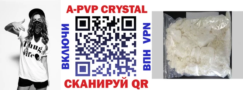 где можно купить Алдан APVP Соль