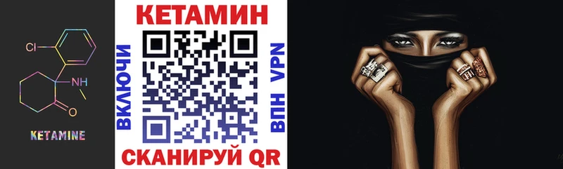 Кетамин VHQ  Алдан 